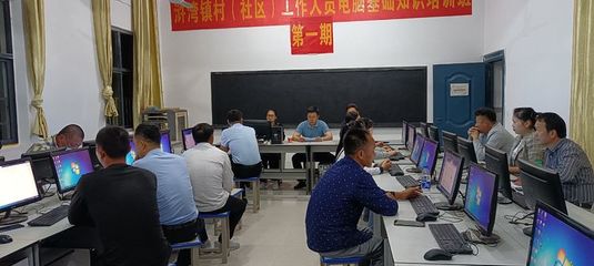 金溪縣滸灣鎮(zhèn)開展村干部計算機基礎(chǔ)知識培訓(xùn)，賦能鄉(xiāng)村數(shù)字治理