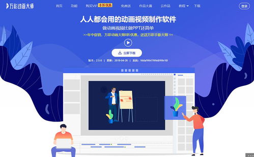 3個最酷炫的產品展示動畫制作神器，助力江西中小企業網站建設脫穎而出