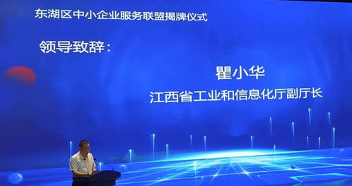 江西首個縣（區）級中小企業服務聯盟正式成立，網站建設賦能發展新篇章