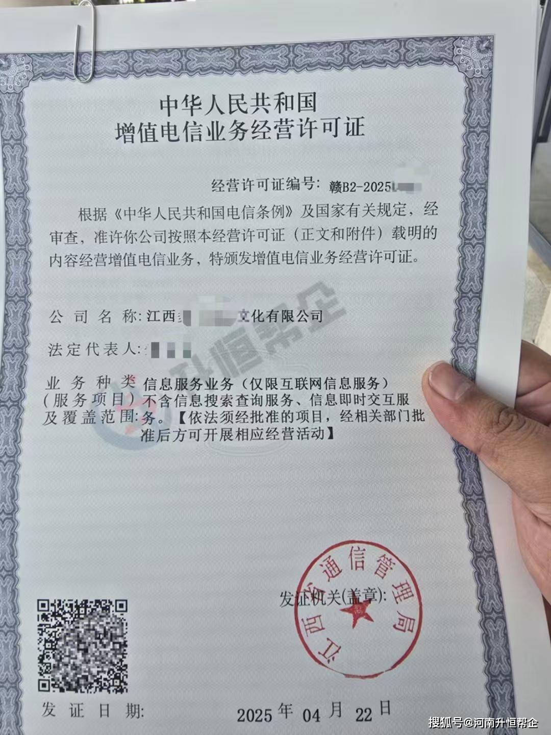 網(wǎng)絡(luò)文化經(jīng)營(yíng)許可證辦理要求與流程詳解