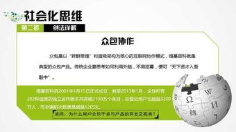 互聯(lián)網(wǎng)思維的獨(dú)孤九劍 網(wǎng)絡(luò)文化經(jīng)營(yíng)的九大制勝法則